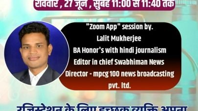 आओ सीखे और सिखाएं पत्रकारिता : समाचार लेखन के सिद्धांतों पर वेबिनार हुआ आयोजित।
