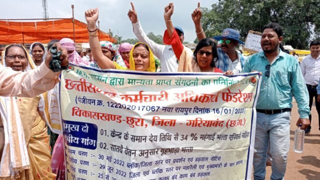 छुरा ब्लाक के सैकड़ों कर्मचारी अधिकारी शामिल हुए जिला मुख्यालय के महारैली में