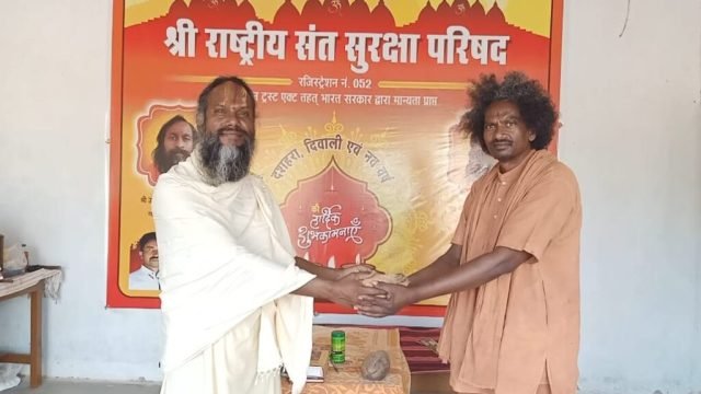 कांडेसर आश्रम के बाबा उदयनाथ ने श्री राष्ट्रीय संत सुरक्षा परिषद के प्रदेश सचिव से की मुलाकात