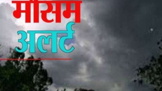 मौसम विभाग ने जारी किया मौसम का पूर्वानुमान।कल 19 जून को अधिकांश स्थानों पर हल्की से मध्यम वर्षा होने की संभावना।