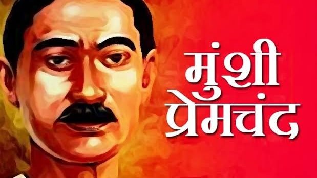 मुंशी प्रेमचंद जयंती पर श्रृंखला द्वारा ‘कथा-गोष्ठी’ एवं ‘ग़ज़ल-गायन’