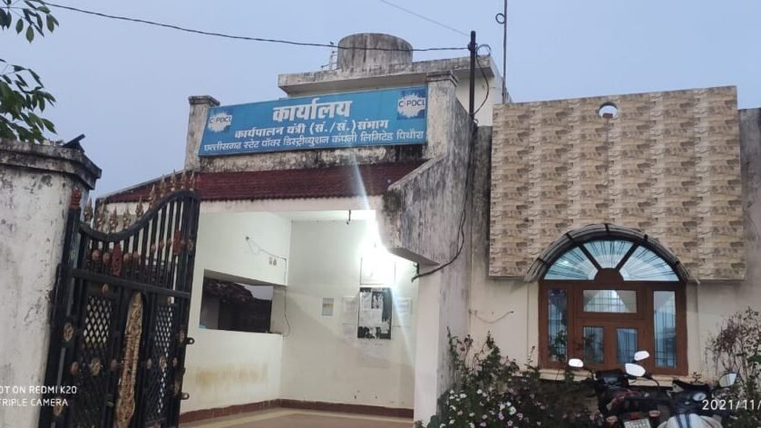 पिथौरा क्षेत्र में विद्युत विभाग ने तेज किया बिल वसूली अभियान