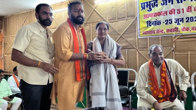 संविधान हत्या दिवस एवं आपातकाल की 51वीं बरसी पर प्रबुद्ध जन सम्मेलन एवं गोष्ठी आयोजित