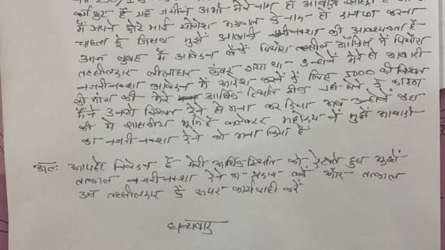 तहसीलदार पर 5 हजार रिश्वत का आरोप। महासमुंद कलेक्टर से की गई शिकायत
