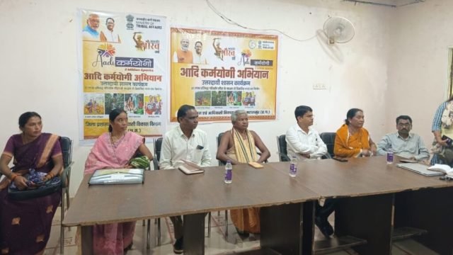 आदि कर्मयोगी अभियान का उन्मुखीकरण कार्यक्रम संपन्न……