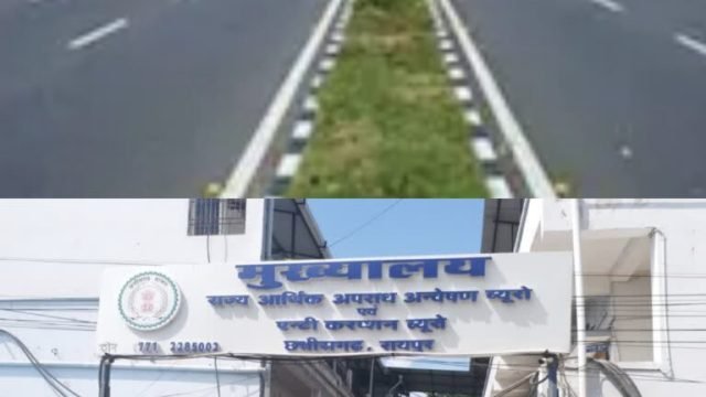छत्तीसगढ़ में भारत माला प्रोजेक्ट घोटाला: ACB-EOW की बड़ी कार्रवाई, कई अफसरों पर शिकंजा