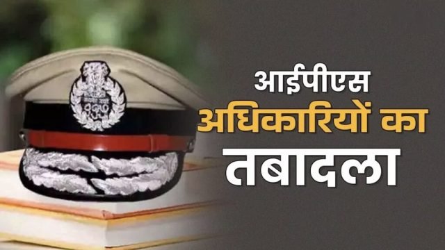 छत्तीसगढ़ पुलिस विभाग में बड़ी प्रशासनिक सर्जरी तय, दीपावली से पहले कई जिलों में एसपी स्तर पर तबादले की तैयारी – सूत्र