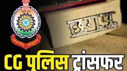 महासमुंद जिले में पुलिस विभाग का बड़ा फेरबदल