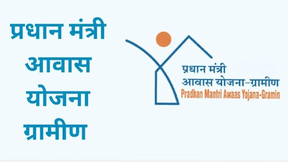 पीएम आवास सर्वे को मिली राहत की मोहलत ।15 मई तक होंगे आवेदन….