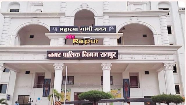 रायपुर नगर निगम के प्रशासन में बड़ा बदलाव: डिप्टी कलेक्टर स्तर के अफसर होंगे जोन प्रभारी